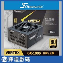 海韻 Seasonic 金牌 SS-650KM3 X650W 全模組靜音 台機 電源 [132215-012] 歷史價格詳細信息