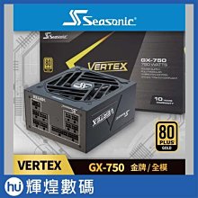 海韻 Seasonic 金牌 SS-650KM3 X650W 全模組靜音 台機 電源 [132215-012] 歷史價格詳細信息