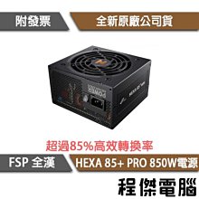 FSP 全漢 FSP 全漢 HEXA 85+ PRO 750W 80 Plus銅牌 電源供應器 現貨 廠商直送 歷史價格詳細信息