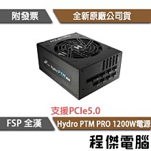 全漢 FSP Hydro PTM PRO 1000W   電源供應器 歷史價格詳細信息