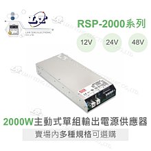『聯騰．堃喬』MW明緯 RSP-200-13.5 PFC 主動式單組輸出開關電源 13.5V/14.9A/200W Meanw 歷史價格詳細信息