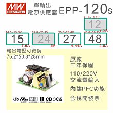 【保固附發票】MW明緯PFC 150W長壽命電源RSP-150-13.5 13.5V 27 27V 變壓器 交流轉直流 歷史價格詳細信息