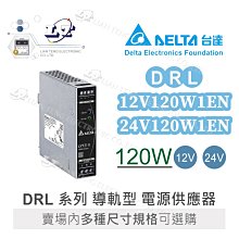 DELTA 台達 DRL-24V480W1EN 導軌型電源 軌道式 電源供應器 LYTE 歷史價格詳細信息