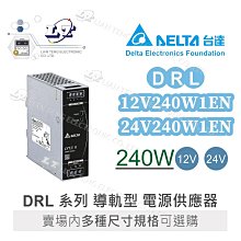 DELTA 台達 DRL-24V480W1EN 導軌型電源 軌道式 電源供應器 LYTE 歷史價格詳細信息