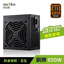 蛇吞象SNAKE P100 1開10插3孔1M直頭15A延長用電源線 歷史價格詳細信息