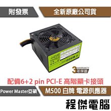 【Power Master 亞碩】MK-11 天蠍座 青軸機械鍵盤 鍵盤 電競鍵盤 機械式鍵盤 歷史價格詳細信息