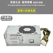 聯想10針電源HK280-72PP FRU:00PC745 啟天 M420 M410 M415 M510 歷史價格詳細信息