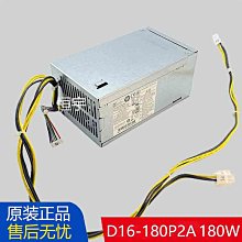 HP 惠普 180W ATX 電源供應器 ProDesk G2用 848052-006 759768-001 歷史價格詳細信息