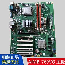 現貨.研華 AIMB-781QG2工控機主板 AIMB-781 Rev A1 工業主板 現貨 歷史價格詳細信息