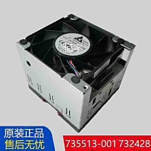 原裝HP DL580 GEN8/9 735513-001 732428-001伺服器前置風扇現貨 價格比較,價格查詢,歷史價格詳細信息