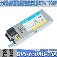 臺達DPS-650PB A 650W 41A9745 41A9746 聯想 S10 S20 S30 電源 歷史價格詳細信息
