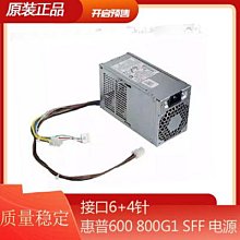 惠普 PCC004  HP ProDesk 600/400 800 G1 SFF 臺式機 小機箱電源 歷史價格詳細信息