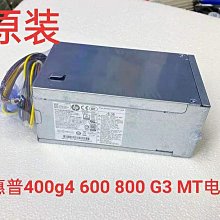 HP 惠普 180W ATX 電源供應器 ProDesk G2用 848052-006 759768-001 歷史價格詳細信息