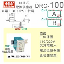 【保固附發票】MW明緯 100W DC-DC 升降壓模組 NID100-12 12V NID100-24 24V 轉換器 歷史價格詳細信息
