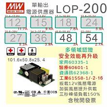 【保固附發票】MW明緯PFC 150W長壽命電源RSP-150-13.5 13.5V 27 27V 變壓器 交流轉直流 歷史價格詳細信息