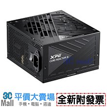 XPG威剛CORE REACTOR 650W 金牌電源供應器+視博通 SW300(B)電腦機殼 歷史價格詳細信息
