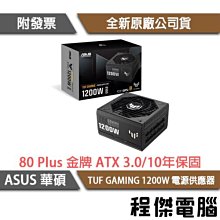 ASUS 華碩 TUF GAMING 1000W ATX3.0 金牌 電源供應器 (TUF GAMING 1000G) 歷史價格詳細信息