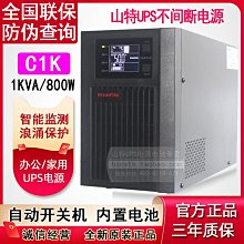 山特ups不間斷c3k在線式內置電池企業備用穩壓2400w停電應急-兔兔兔兔 歷史價格詳細信息