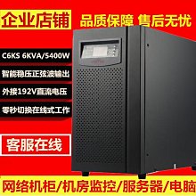 深圳ups不間斷電源r1k在線式1000800w機架式機櫃電腦伺服器穩壓 歷史價格詳細信息