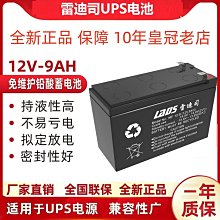 雷迪司鉛酸蓄mf12-100含稅運12v100ah太陽能光伏發電mf12-100 歷史價格詳細信息