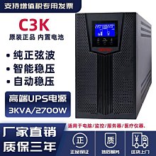 3000W 不間斷 UPS 高頻 純正弦波 車載 逆變器 12V24V轉220V 歷史價格詳細信息