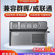 科華UPS電源YTR3310/3315/3320/3330/3340高頻不間斷電源在線 歷史價格詳細信息
