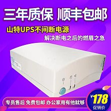 山特ups不間斷c3k在線式內置電池企業備用穩壓2400w停電應急-兔兔兔兔 歷史價格詳細信息