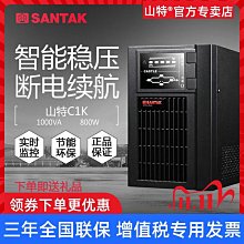 山特ups不間斷c3k在線式內置電池企業備用穩壓2400w停電應急-兔兔兔兔 歷史價格詳細信息