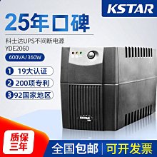 科士達gp801h-b ups不間斷電源1k800w工頻機外接蓄48vdc 歷史價格詳細信息