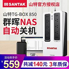 山特ups不間斷c3k在線式內置電池企業備用穩壓2400w停電應急-兔兔兔兔 歷史價格詳細信息