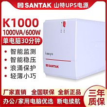 山特ups不間斷c3k在線式內置電池企業備用穩壓2400w停電應急-兔兔兔兔 歷史價格詳細信息