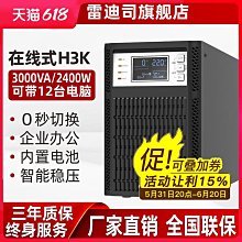 雷迪司鉛酸蓄mf12-100含稅運12v100ah太陽能光伏發電mf12-100 歷史價格詳細信息