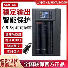 深圳ups不間斷電源r1k在線式1000800w機架式機櫃電腦伺服器穩壓 歷史價格詳細信息