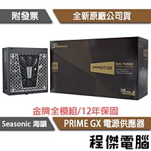 海韻PRIME ULTRA旗艦白金系列全模組電源特軟矽膠 網模組定製線 MZ1202 歷史價格詳細信息