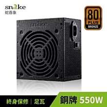 蛇吞象SNAKE P100 1開10插3孔1M直頭15A延長用電源線 歷史價格詳細信息