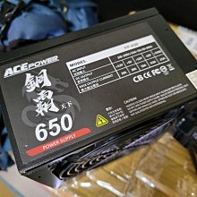 【翰欣 H.S TRENDSONIC】ACEPOWER 聖劍 550W 電源供應器 歷史價格詳細信息