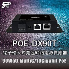 昌運監視器 POE-G30I 單埠網路電源供應器 30Watt 10/100/1000M/Multi Gigabit 歷史價格詳細信息