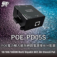 昌運監視器 POE-G30I 單埠網路電源供應器 30Watt 10/100/1000M/Multi Gigabit 歷史價格詳細信息