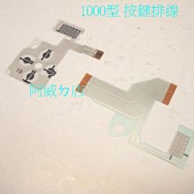 PSP3007 十字鍵導電膜+專用螺絲起子+教學資料 保固三個月 品質保證 歷史價格詳細信息