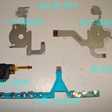 PSP3007 十字鍵導電膜+專用螺絲起子+教學資料 保固三個月 品質保證 歷史價格詳細信息