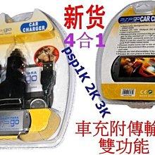 PSP 1007 2007 3007 專用100V~240V 充電器 變壓器 (副廠高品質) 裸裝【台中恐龍電玩】 歷史價格詳細信息