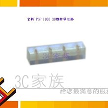 全新 PSP 1000 1007 2000 2007 3000 3007 主機 皆適用 座充 充電器 電池座充 座式現貨 歷史價格詳細信息