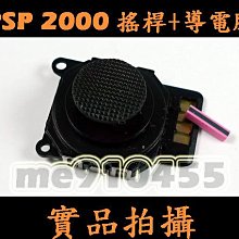 全新PSP專用USB充電線＋傳輸線 ２合１PSP傳輸線 PSP-U0001  【便宜也有好貨】 歷史價格詳細信息