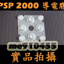 PSP 3000 3007 排線組 - 方向 功能 選擇鍵 功能排線 左排線 右排線 下排線 歷史價格詳細信息