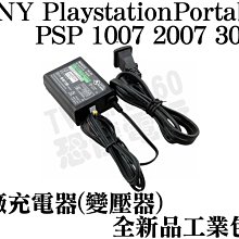 SONY 充電變壓器 （SGPAC10V1）10.5V 2.9A （2）【二手良品】（附電源線） 歷史價格詳細信息