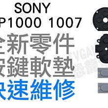 PSP 1000/1007 2000/2007 3000/3007 wifi開關 無線網路開關 / 無法聯機連網DIY維 歷史價格詳細信息