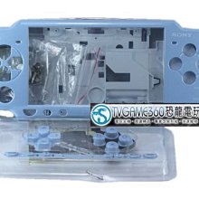PSP2000 PSP2007 全機外殼含按鍵 副廠零件(淺藍色)【台中恐龍電玩】 價格比較,價格查詢,歷史價格詳細信息