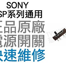 SONY PSP 1000 PSP1007 原廠類比搖桿 類比模組 3D搖桿 左類比 手把 自走 飄移 專業維修 台中 歷史價格詳細信息
