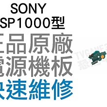 PSP1007 電源座 黃色電源座 PSP維修 零件 歷史價格詳細信息