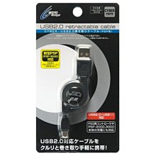 Cyber日本原裝 PSP周邊 小巧型伸縮USB2.0 充電線和數據高速傳輸線【魔力電玩】 歷史價格詳細信息